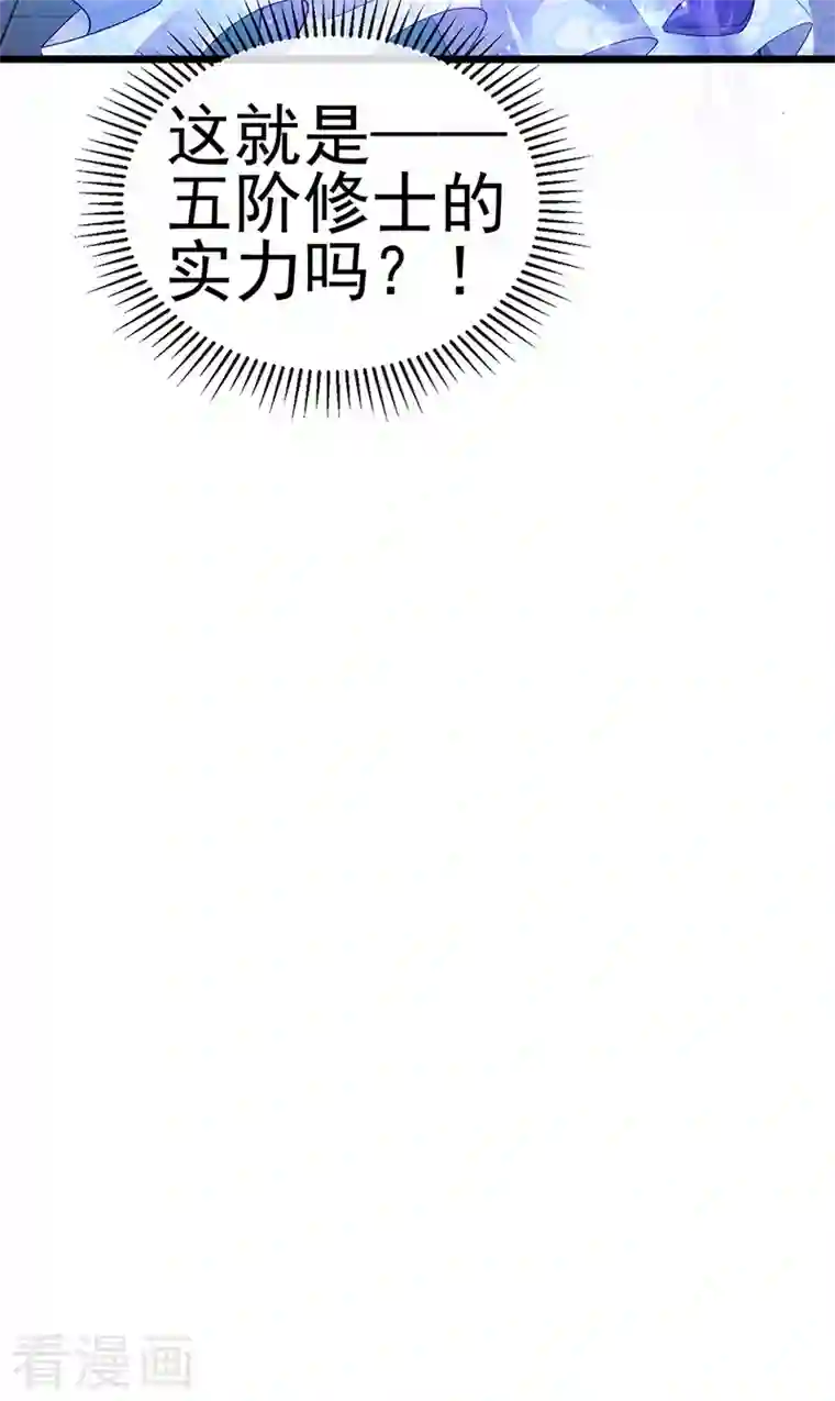 军火女凰第67话 暖床你配吗？银月与灵蝶