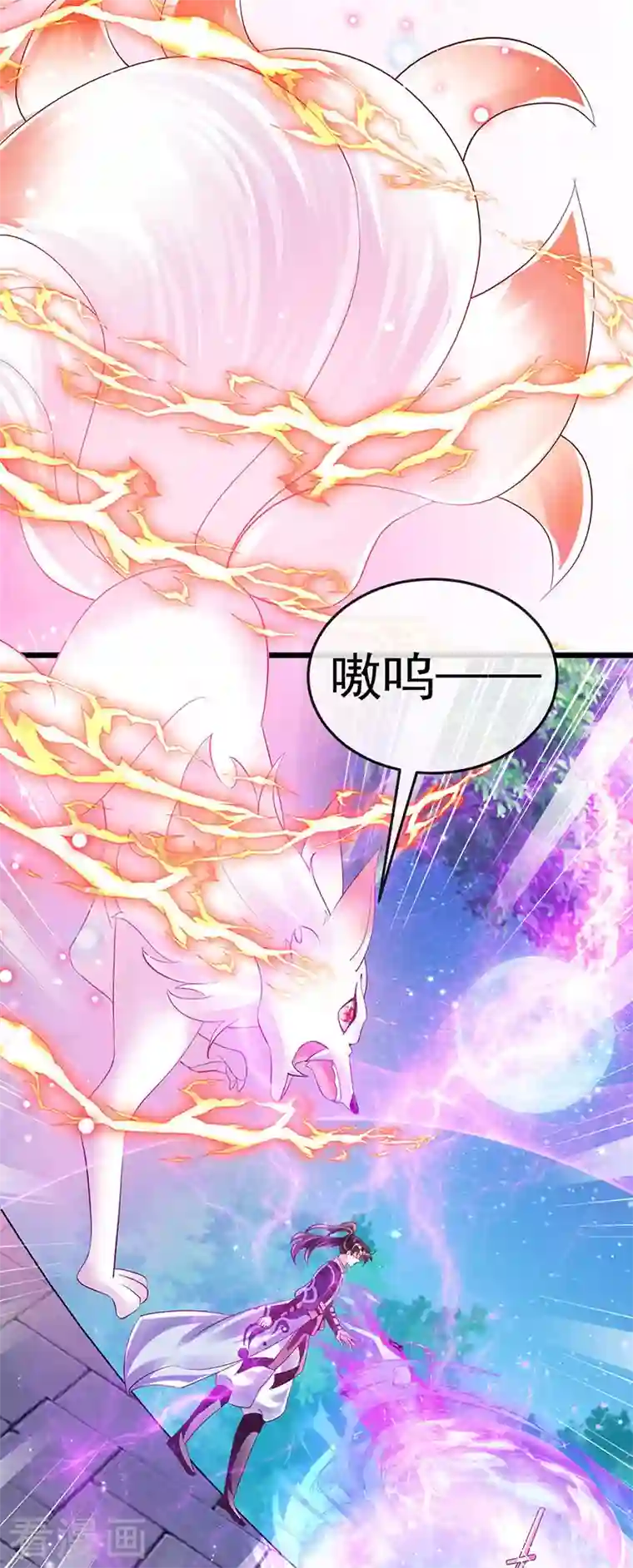 军火女凰第67话 暖床你配吗？银月与灵蝶