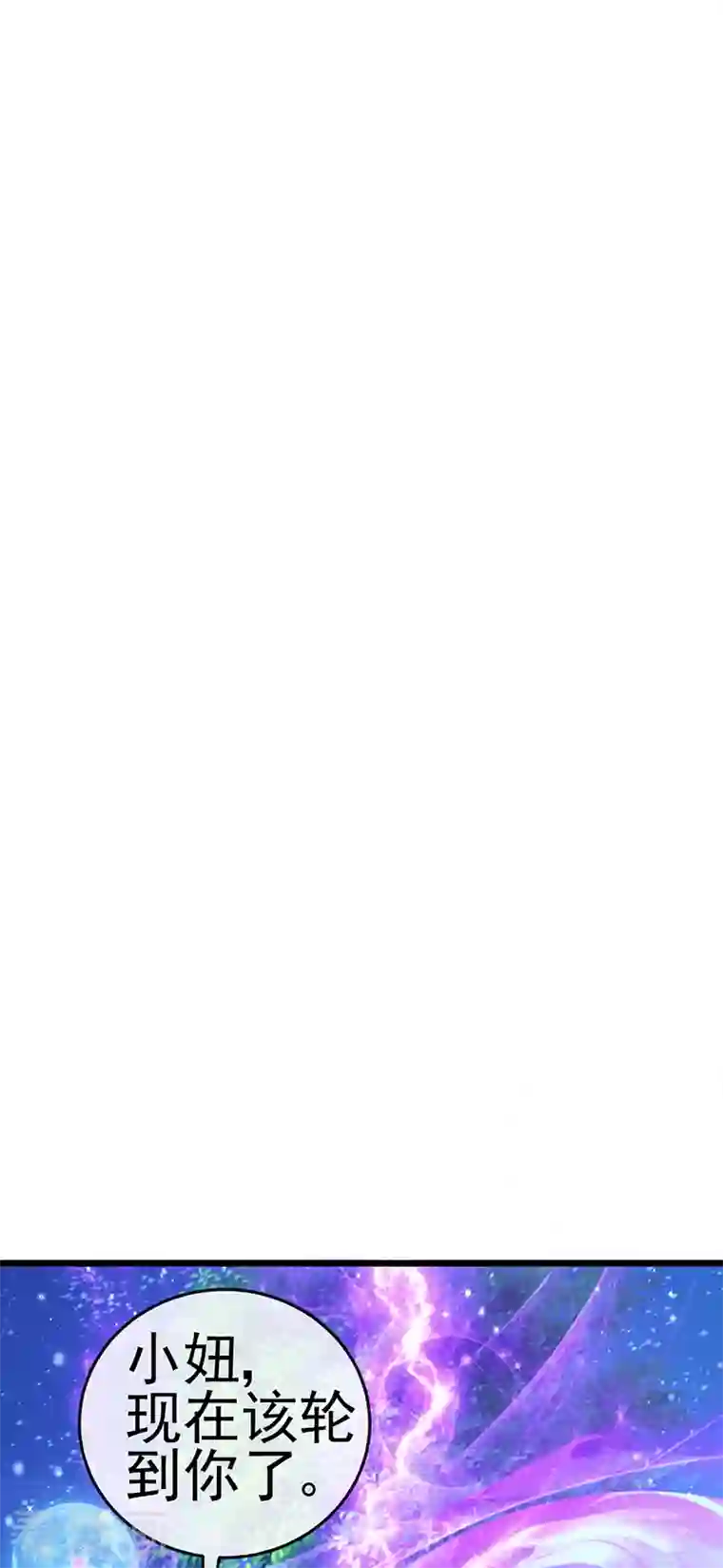 军火女凰第67话 暖床你配吗？银月与灵蝶