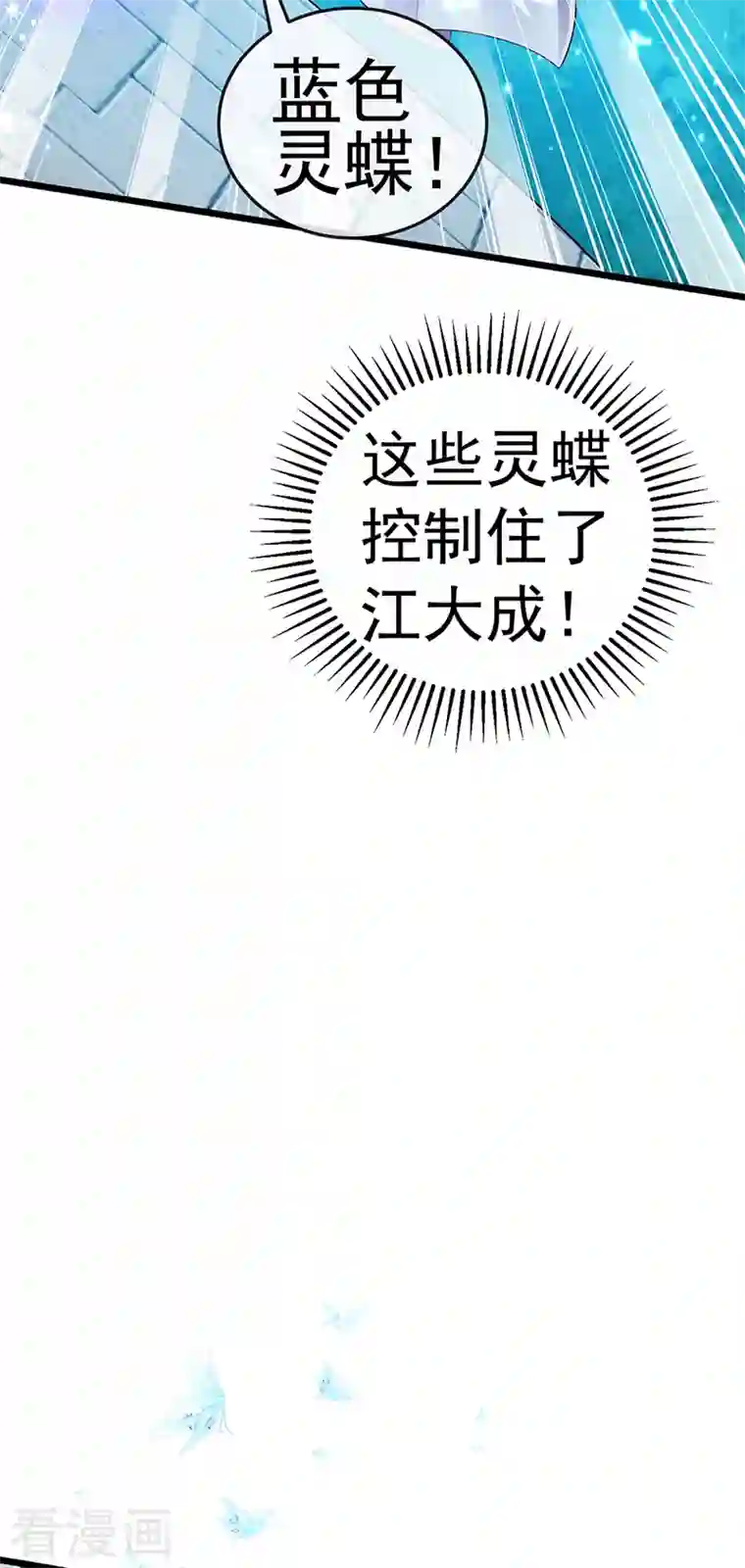 军火女凰第67话 暖床你配吗？银月与灵蝶