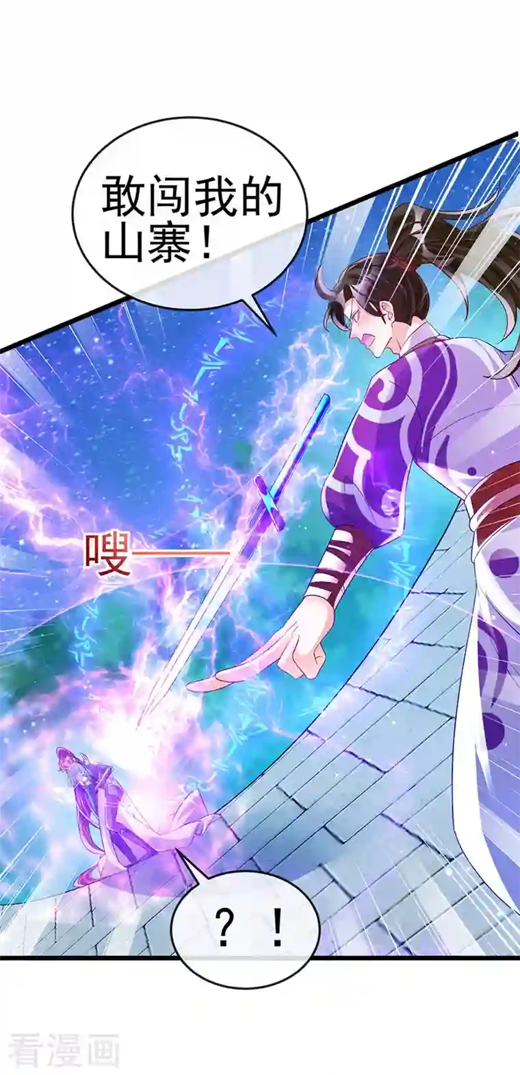 军火女凰第67话 暖床你配吗？银月与灵蝶