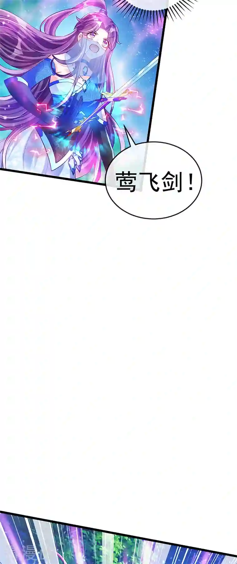 军火女凰第67话 暖床你配吗？银月与灵蝶