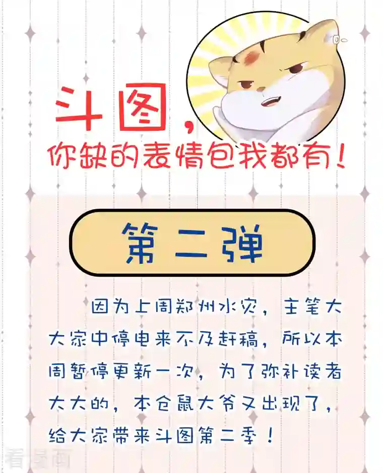 黑莲花学习手册请假条，表情包第二弹