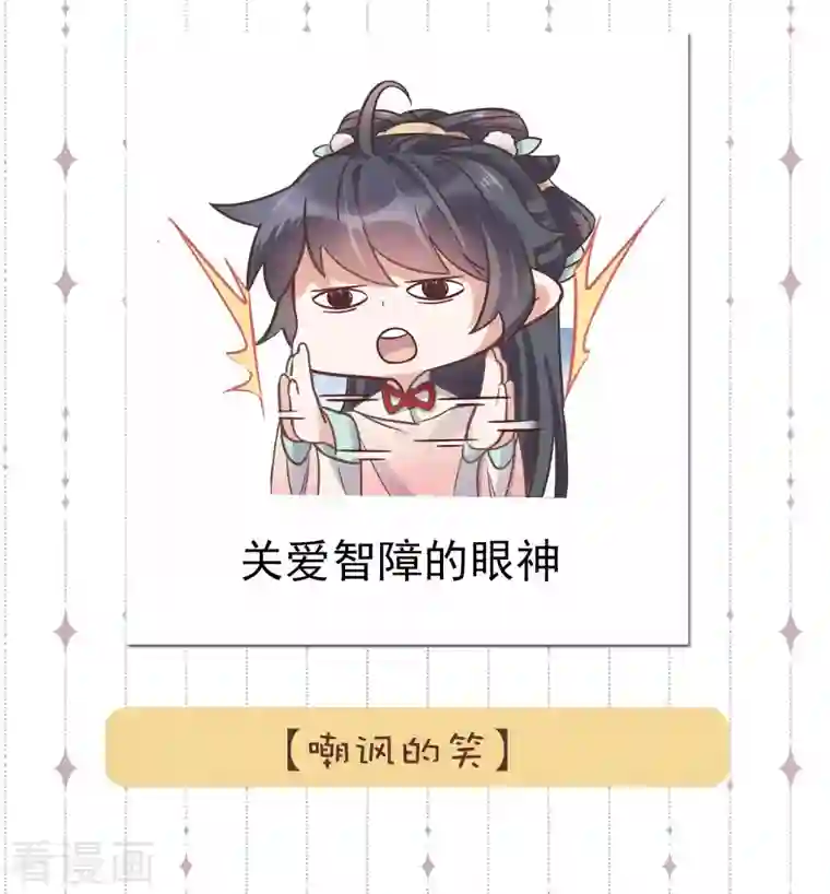 黑莲花学习手册请假条，表情包第二弹