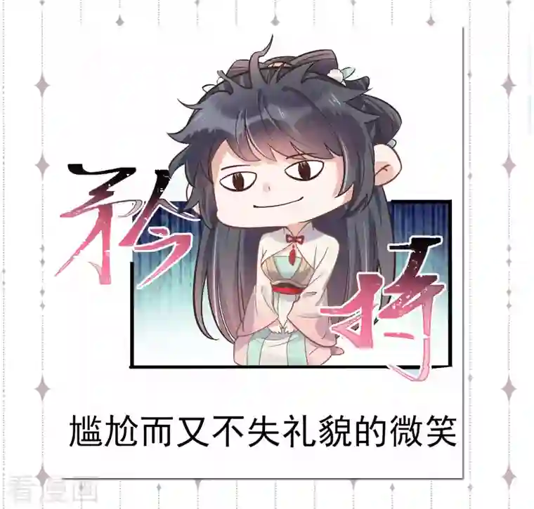 黑莲花学习手册请假条，表情包第二弹