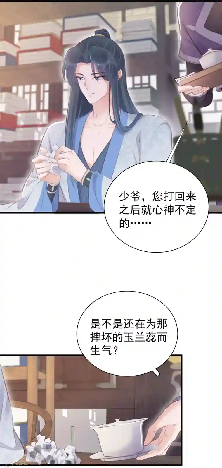 黑莲花学习手册第14话 那噗通噗通的是少女心啊