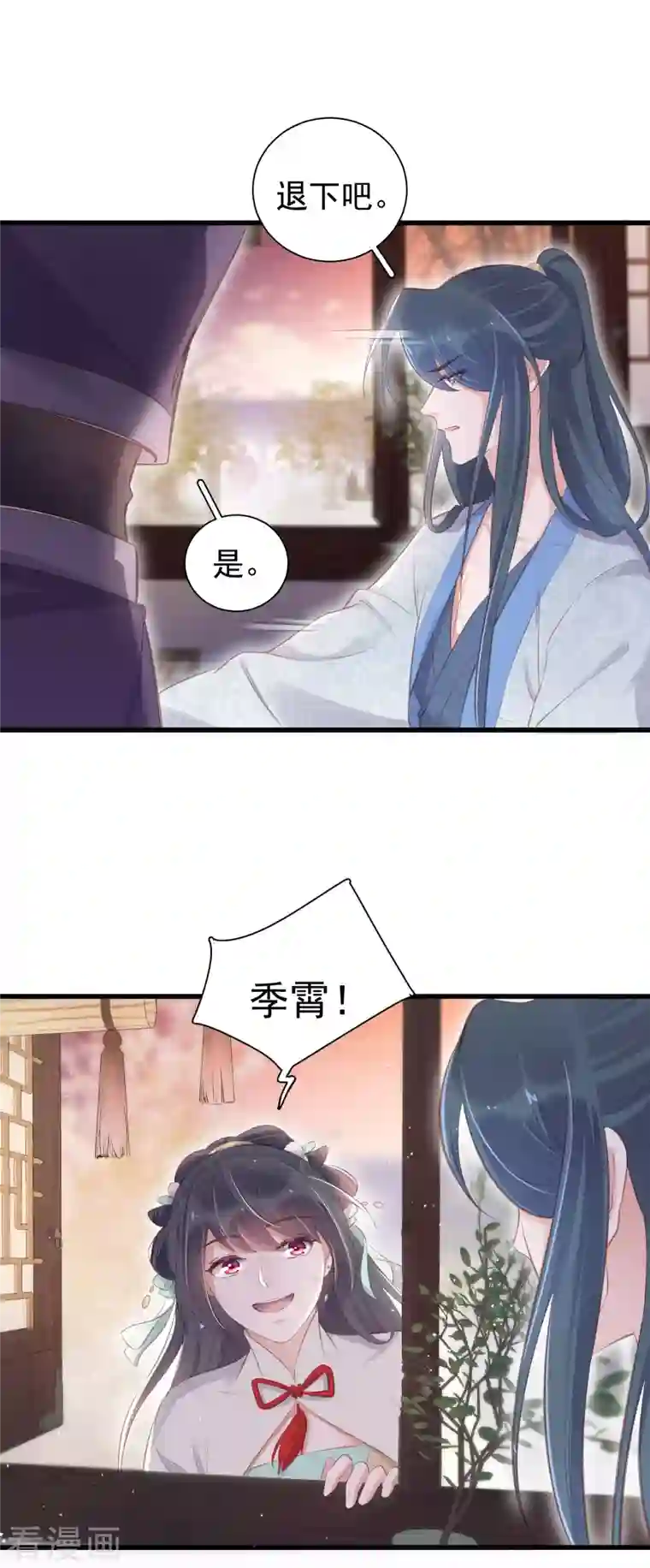 黑莲花学习手册第14话 那噗通噗通的是少女心啊