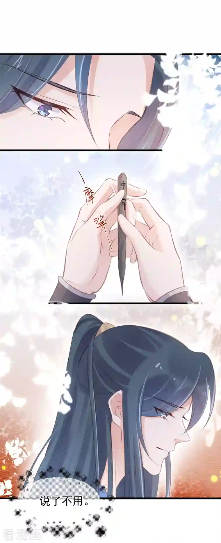 黑莲花学习手册第14话 那噗通噗通的是少女心啊