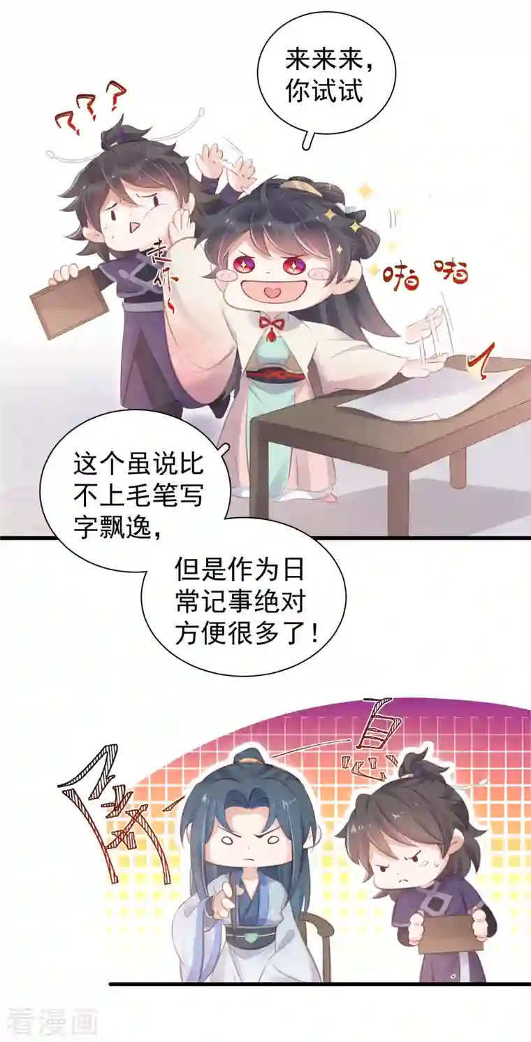 黑莲花学习手册第14话 那噗通噗通的是少女心啊