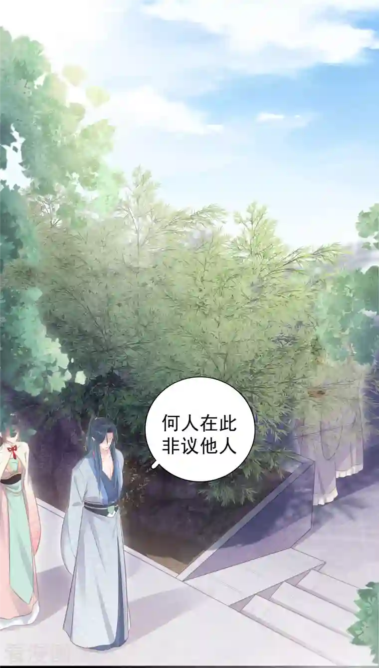 黑莲花学习手册第14话 那噗通噗通的是少女心啊