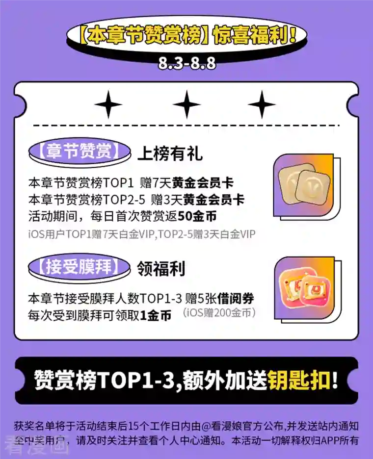 黑莲花学习手册第14话 那噗通噗通的是少女心啊