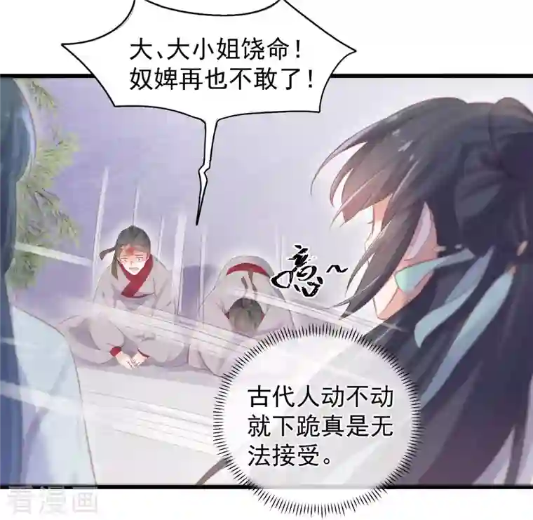 黑莲花学习手册第14话 那噗通噗通的是少女心啊