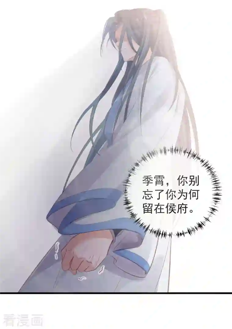 黑莲花学习手册第14话 那噗通噗通的是少女心啊