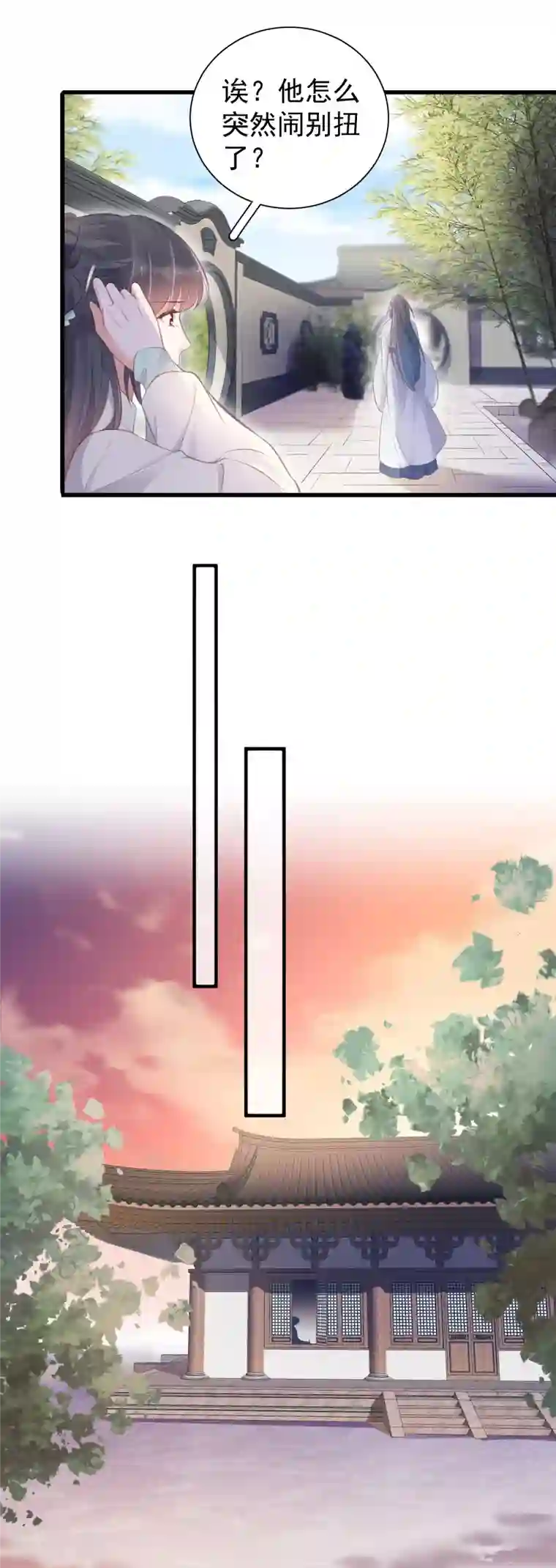 黑莲花学习手册第14话 那噗通噗通的是少女心啊