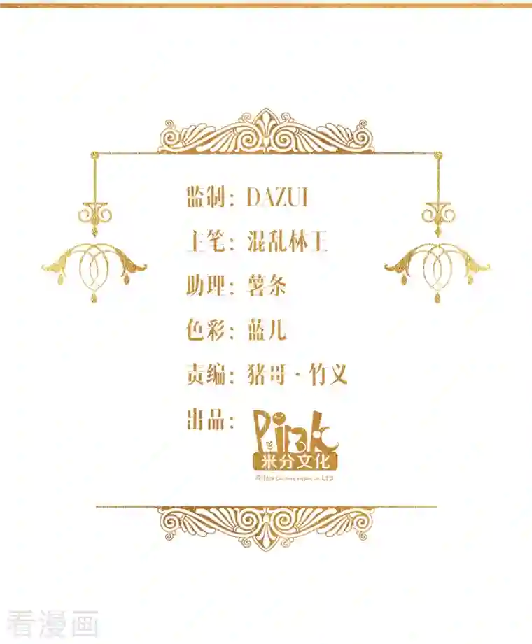 神惩的公主殿下第3话 神秘的黑兔