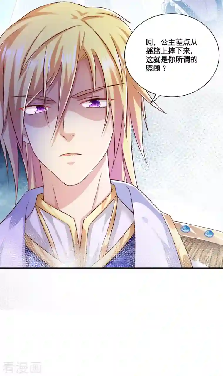 神惩的公主殿下第3话 神秘的黑兔