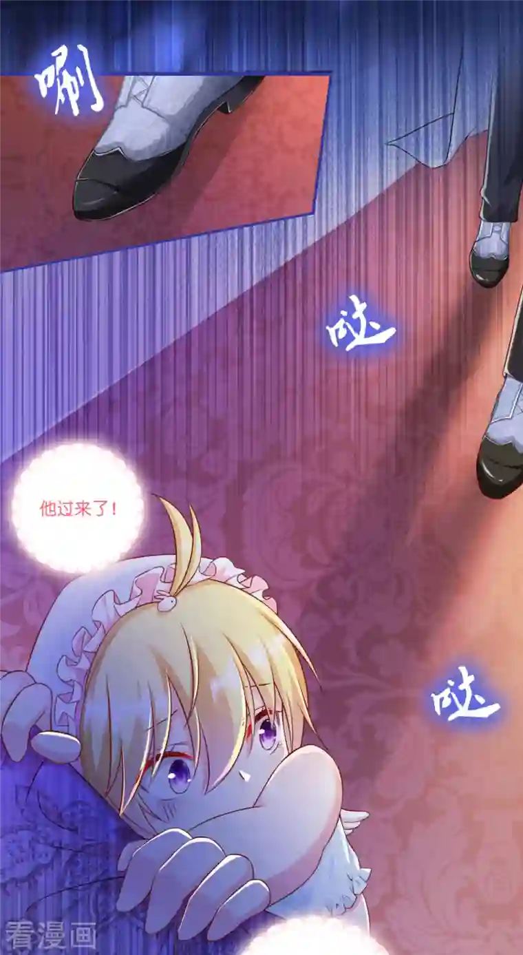 神惩的公主殿下第3话 神秘的黑兔