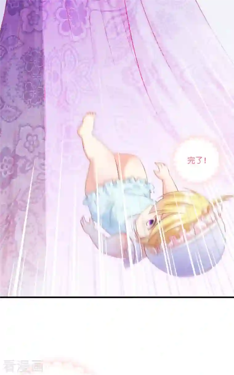 神惩的公主殿下第3话 神秘的黑兔