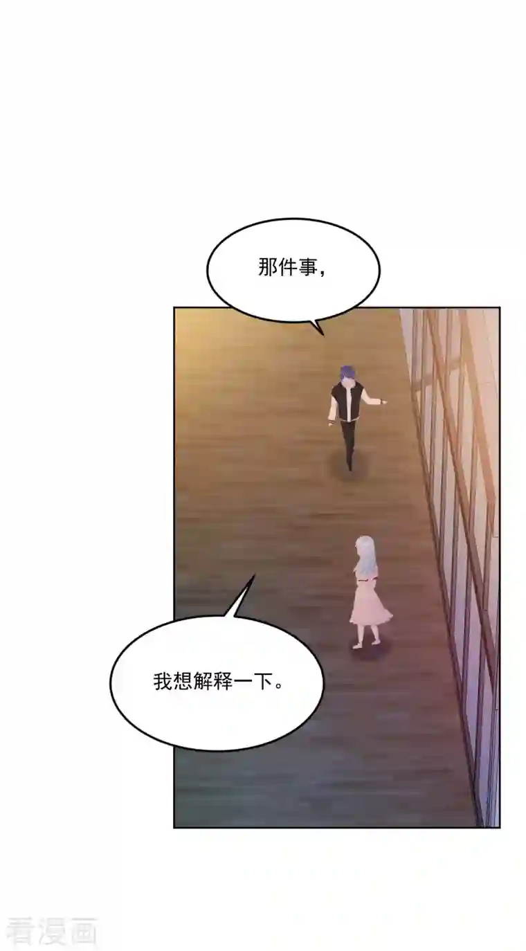 我和“我”的恋爱史第5话 是我想多了么？