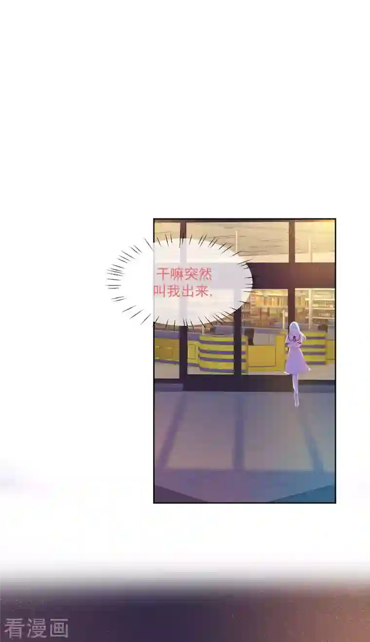 我和“我”的恋爱史第5话 是我想多了么？