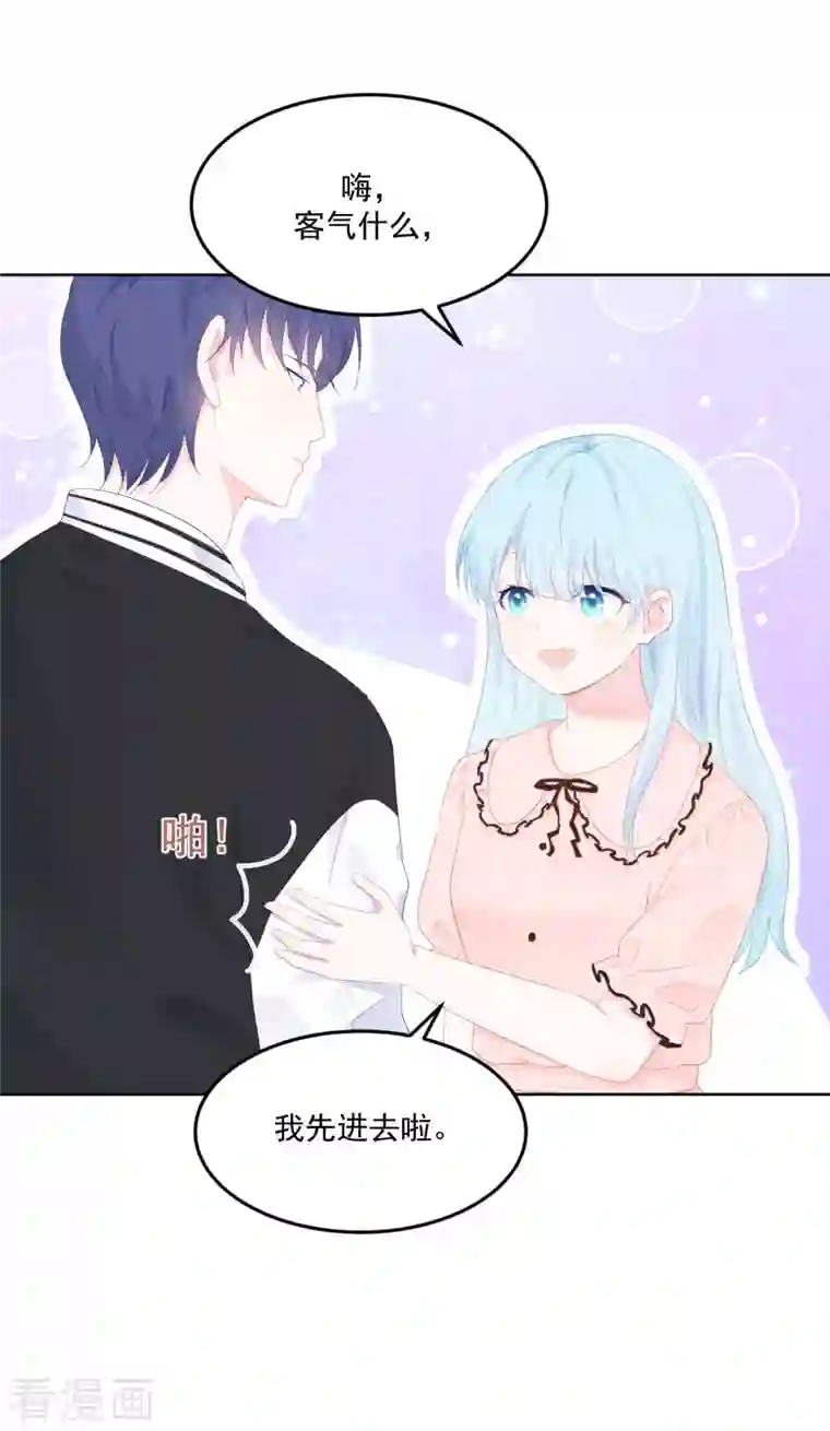 我和“我”的恋爱史第5话 是我想多了么？