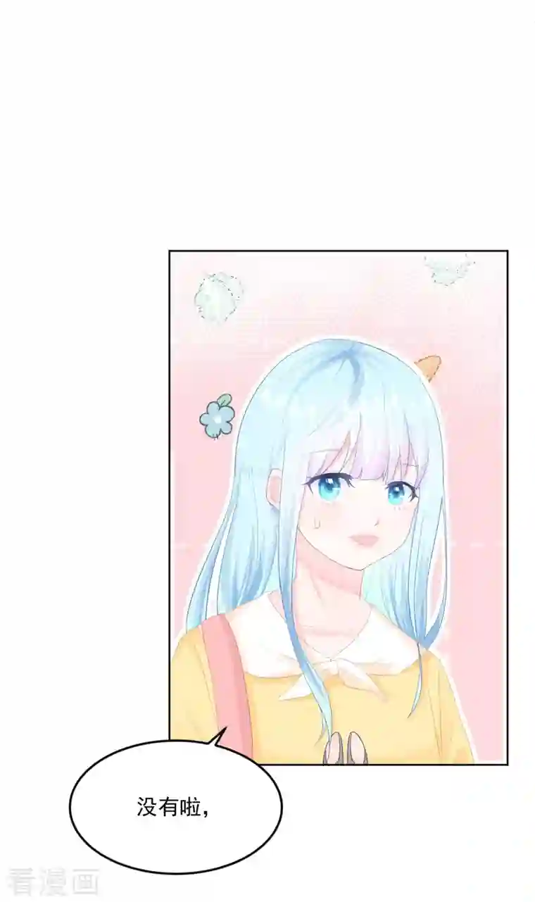 我和“我”的恋爱史第6话 穿越真相揭晓？