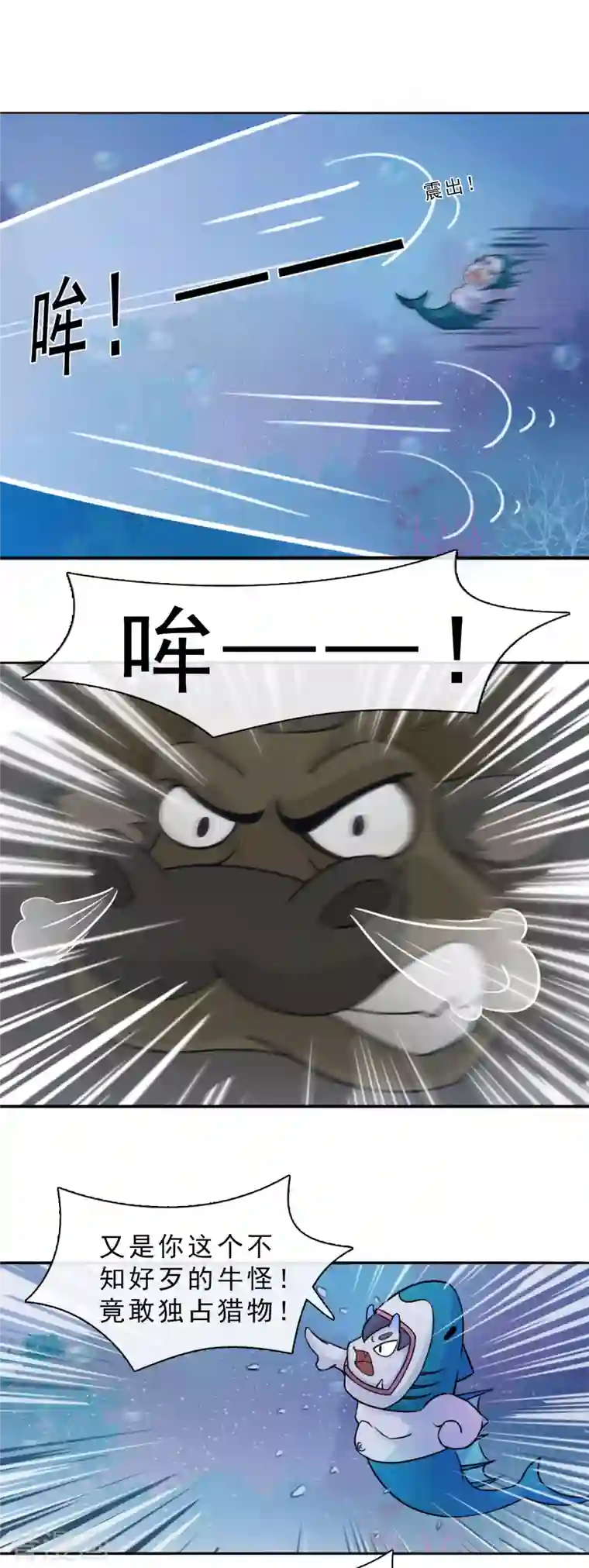 海山纪第9话 观音澳 上