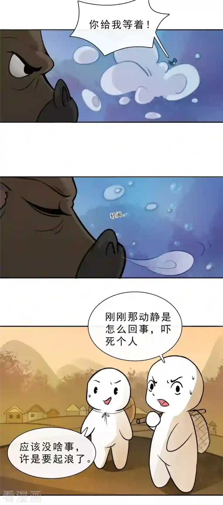 海山纪第9话 观音澳 上