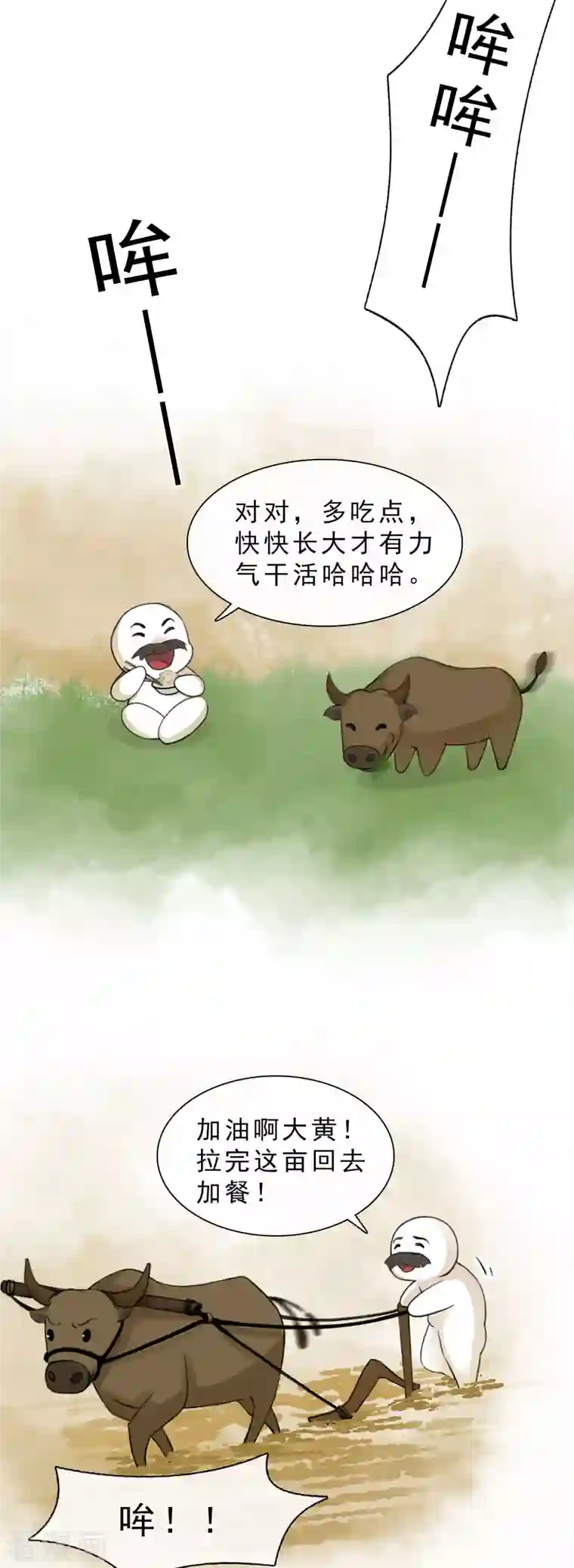 海山纪第9话 观音澳 上