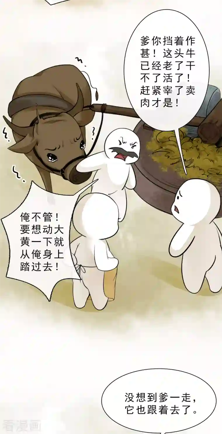 海山纪第9话 观音澳 上