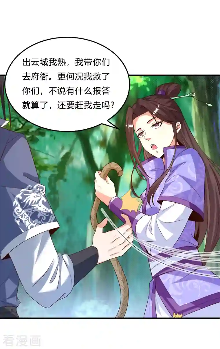 荒天至尊第19话 上官飞羽