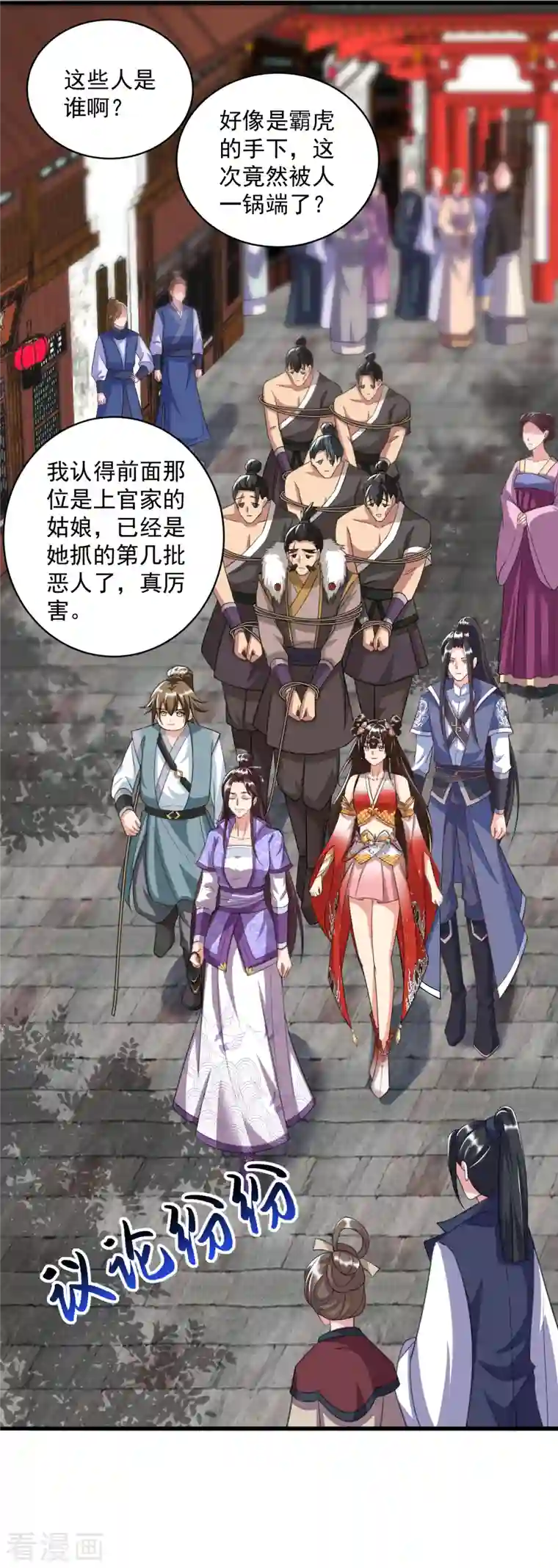 荒天至尊第19话 上官飞羽