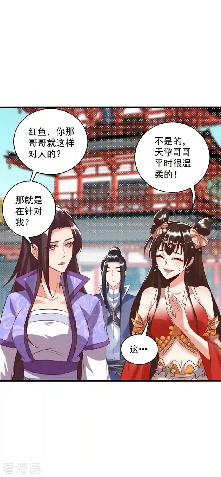 荒天至尊第19话 上官飞羽