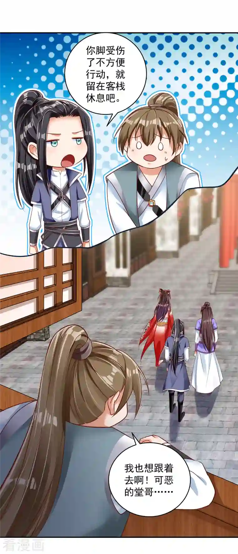 荒天至尊第19话 上官飞羽