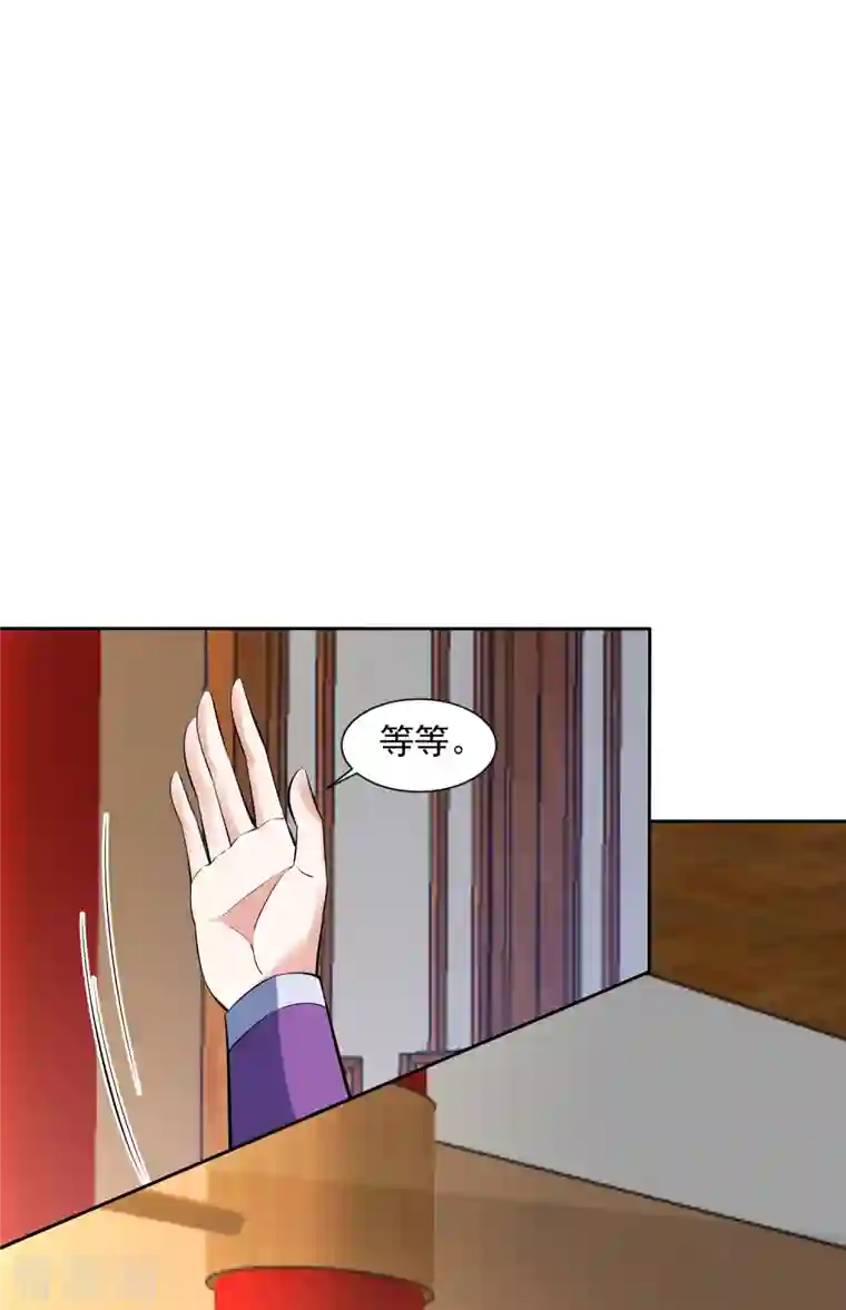 荒天至尊第19话 上官飞羽