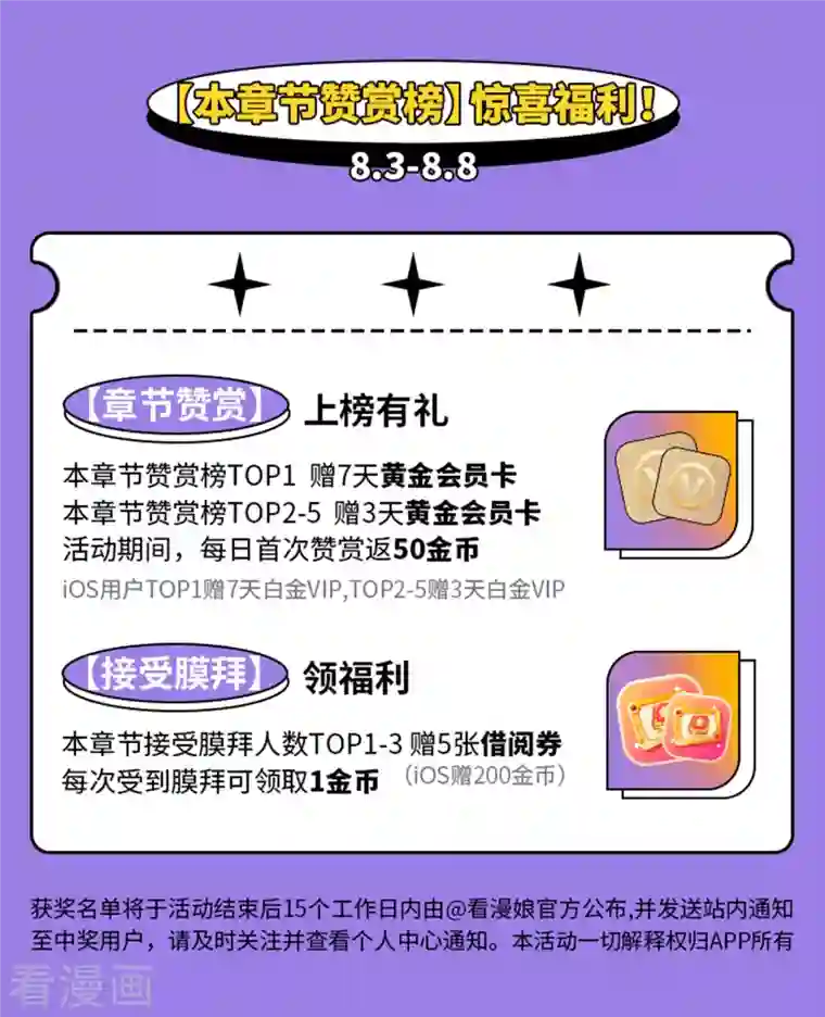 荒天至尊第19话 上官飞羽