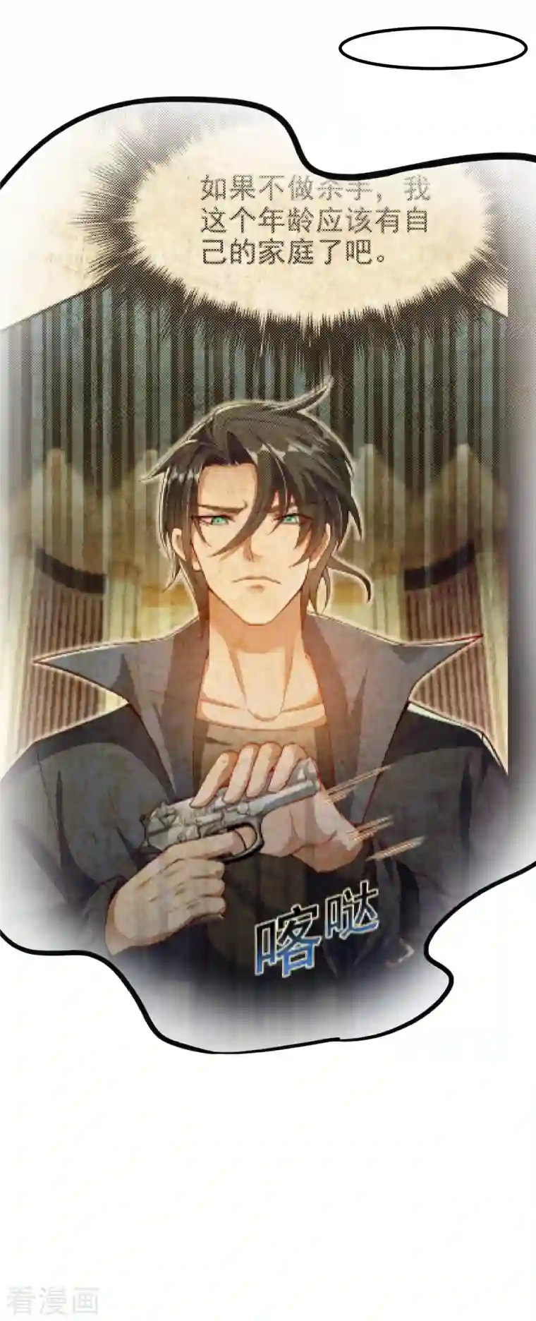 荒天至尊第19话 上官飞羽