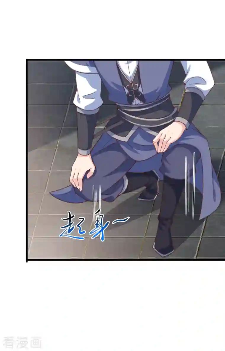 荒天至尊第20话 大招开始