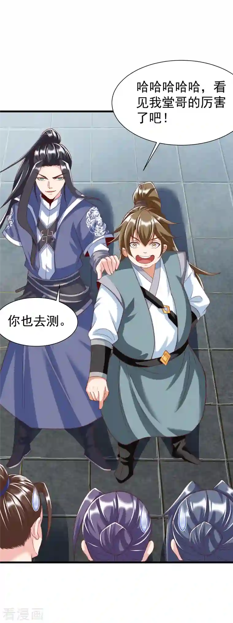 荒天至尊第20话 大招开始