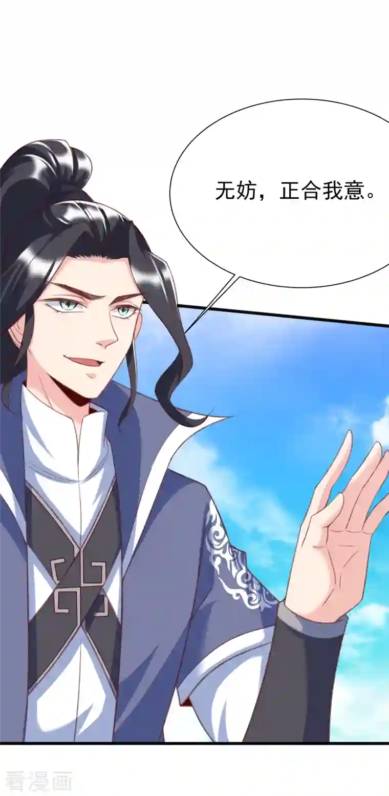 荒天至尊第20话 大招开始