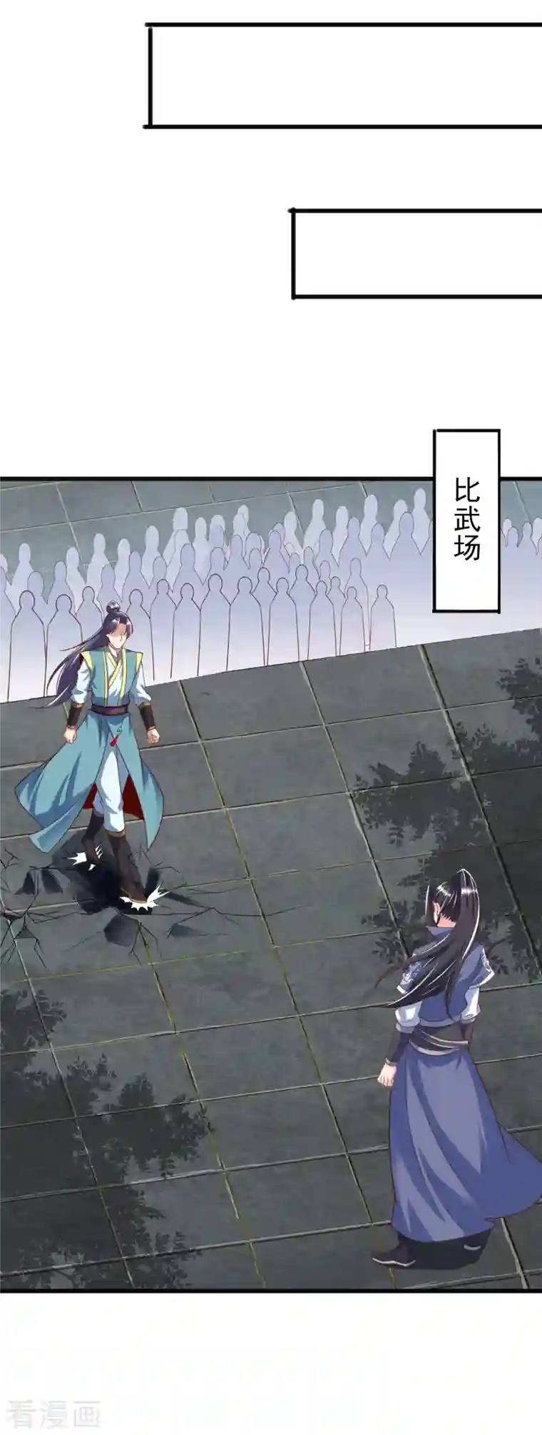 荒天至尊第20话 大招开始