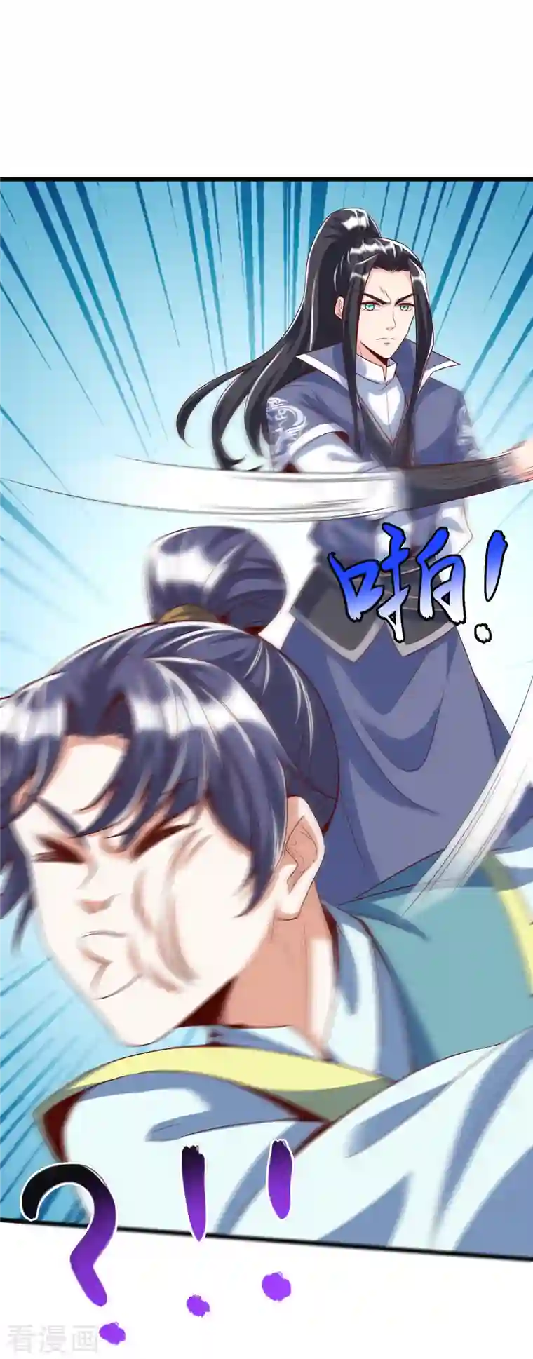 荒天至尊第20话 大招开始