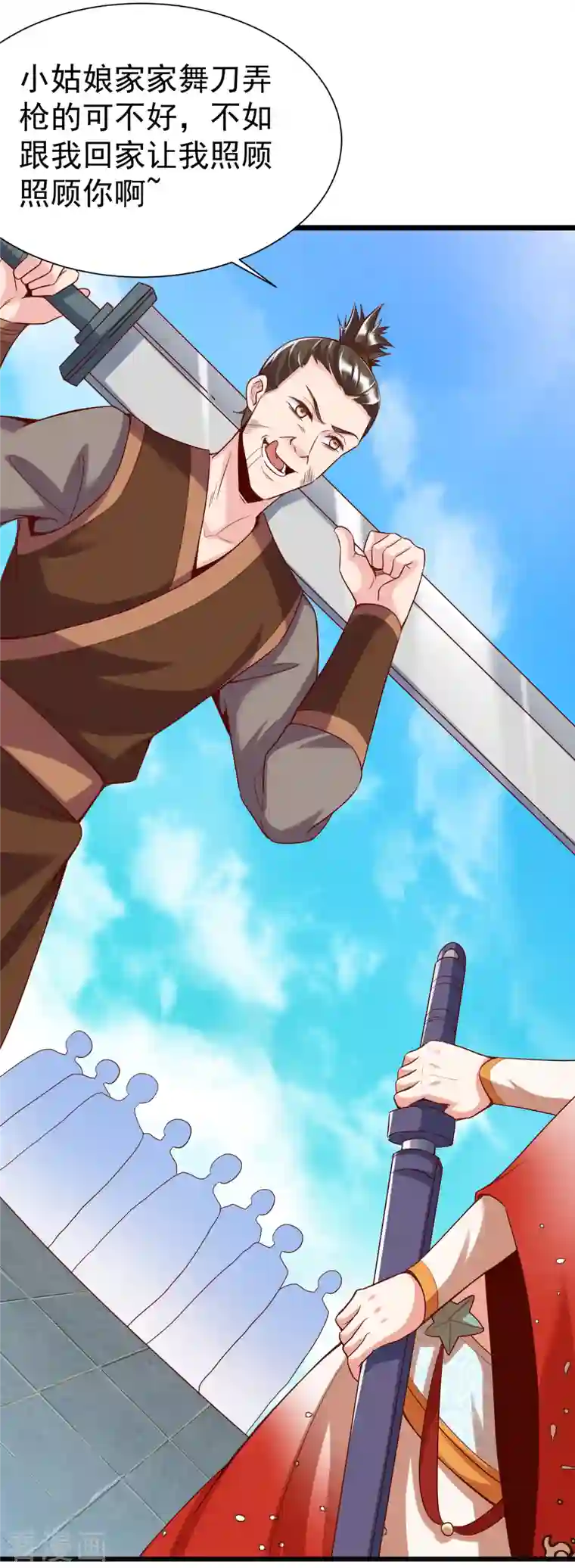 荒天至尊第20话 大招开始