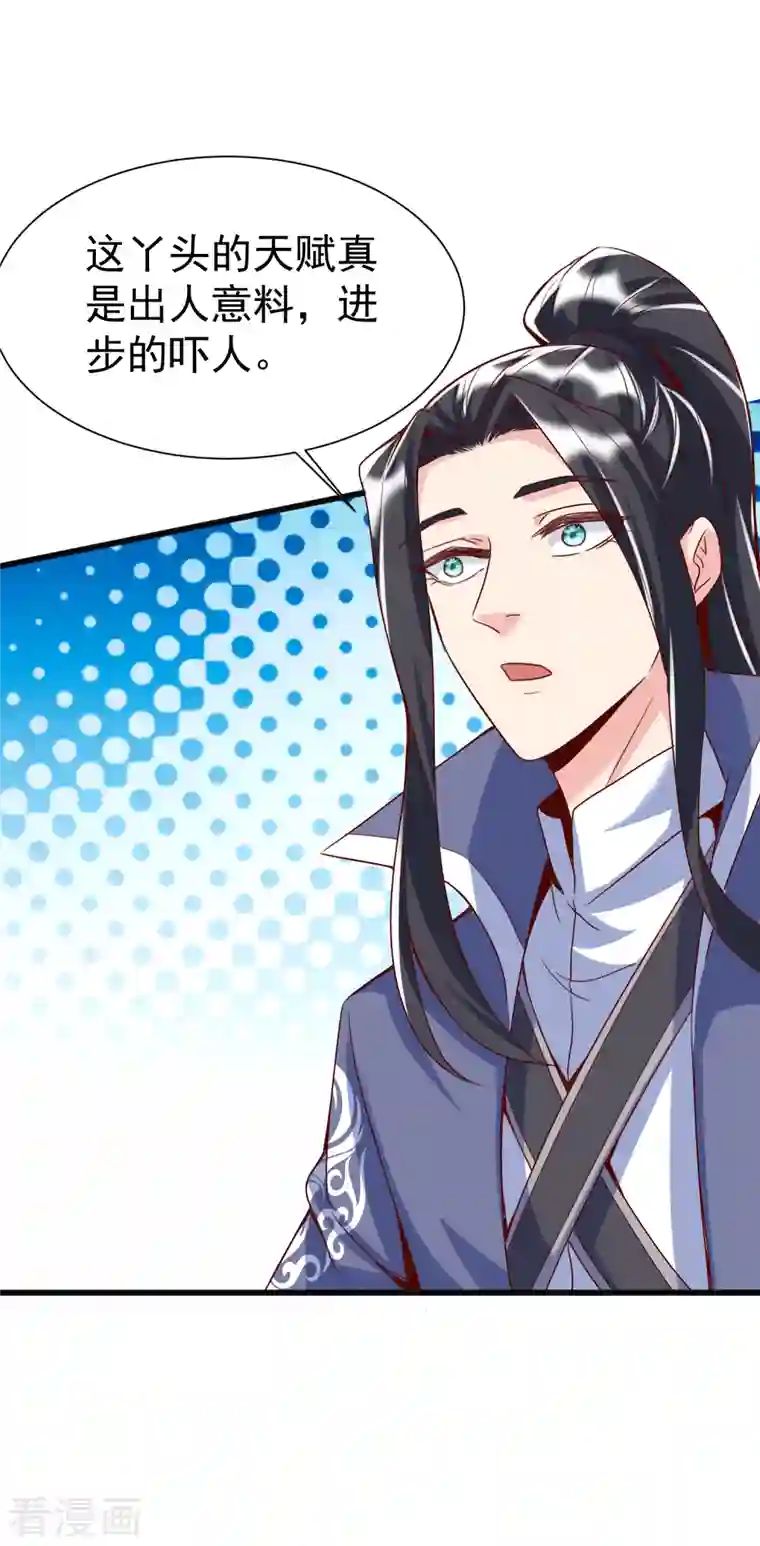 荒天至尊第20话 大招开始