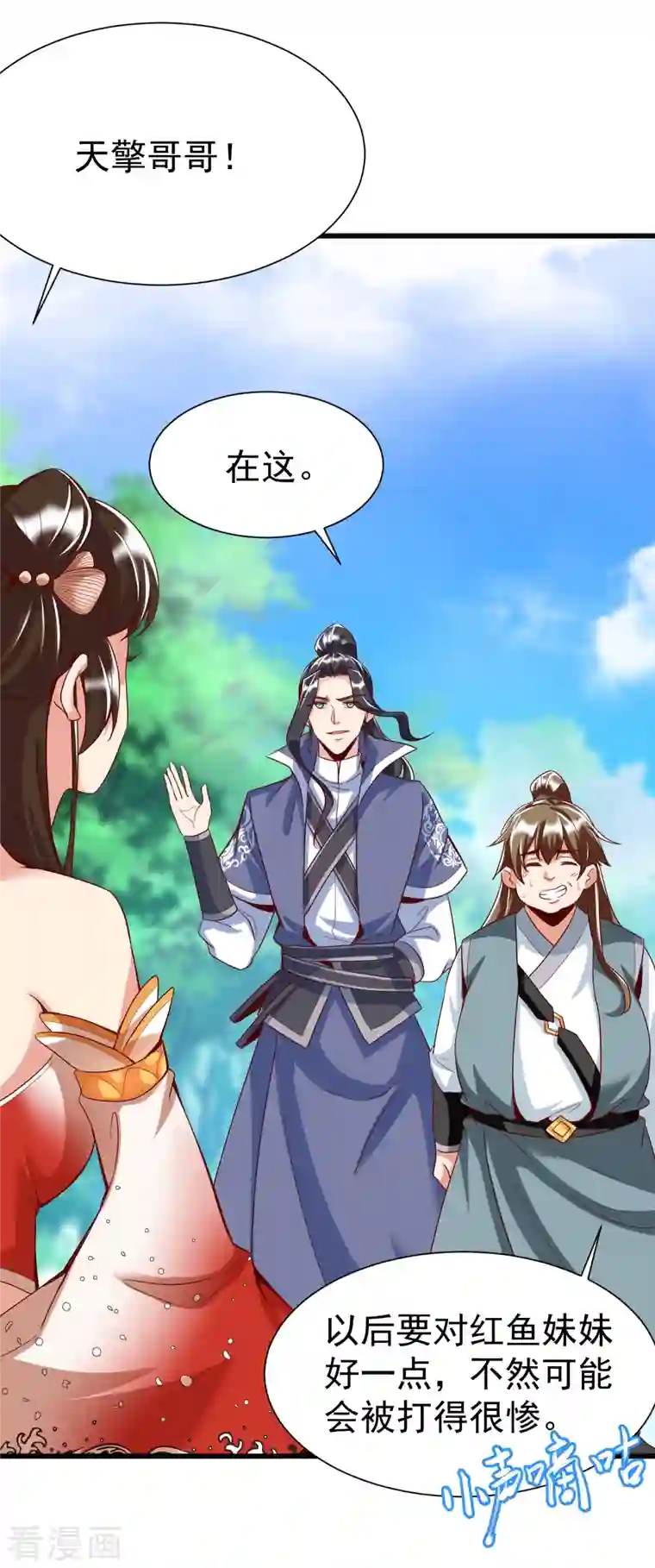 荒天至尊第20话 大招开始