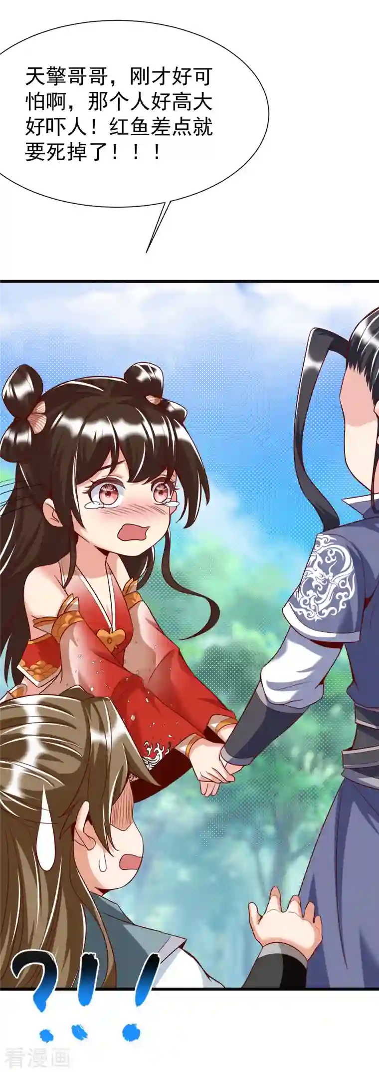 荒天至尊第20话 大招开始