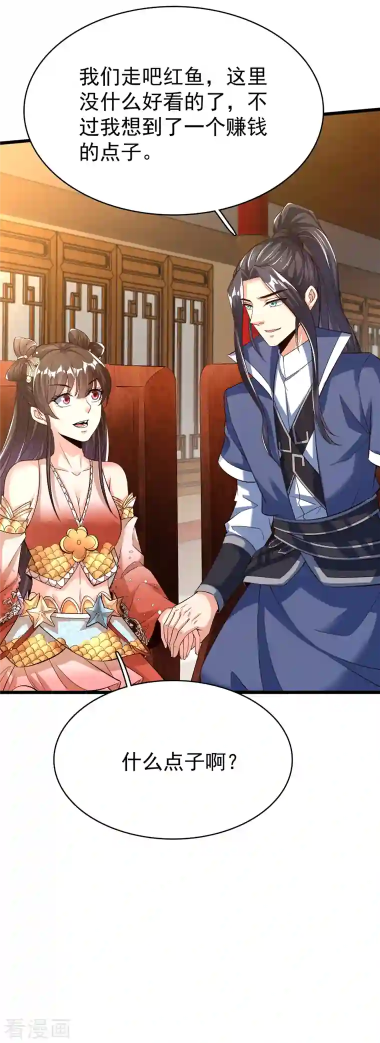 荒天至尊第20话 大招开始