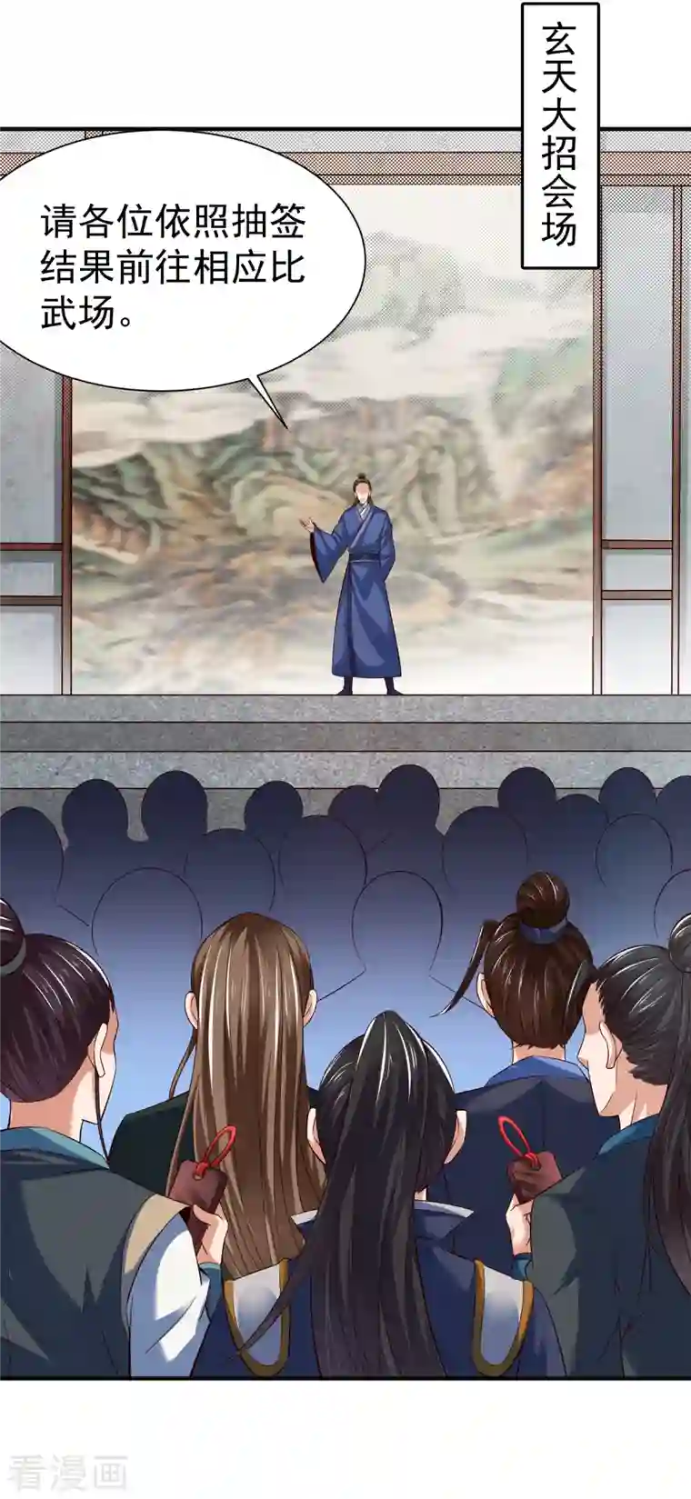 荒天至尊第20话 大招开始