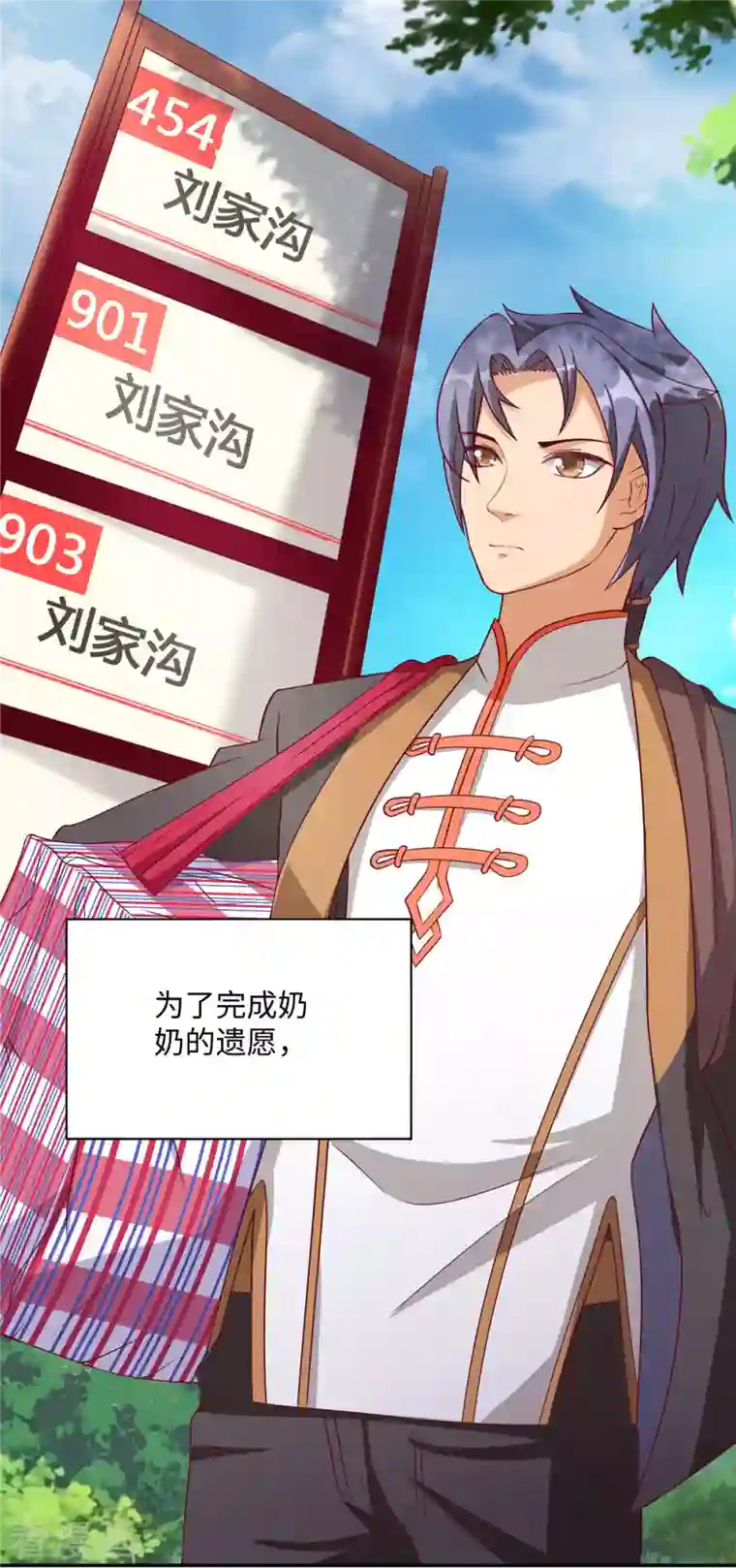 女总裁的贴身神医第1话上 女总裁向我求婚