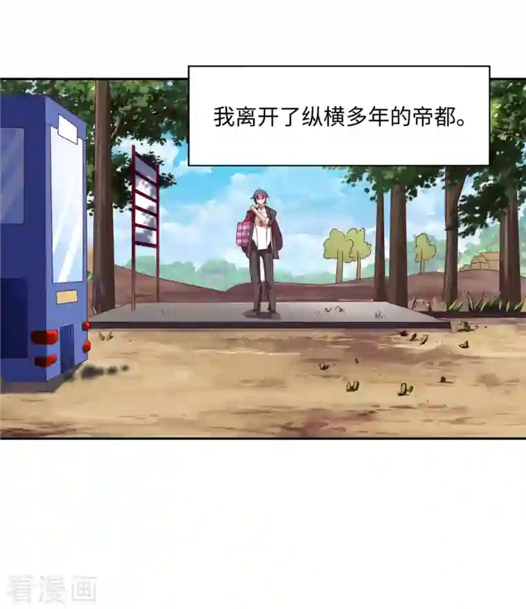 女总裁的贴身神医第1话上 女总裁向我求婚